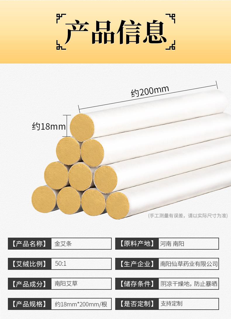 50:1純正艾條 陳年黃金艾絨艾灸條 批發(fā)南陽(yáng)艾條廠家直供艾制品