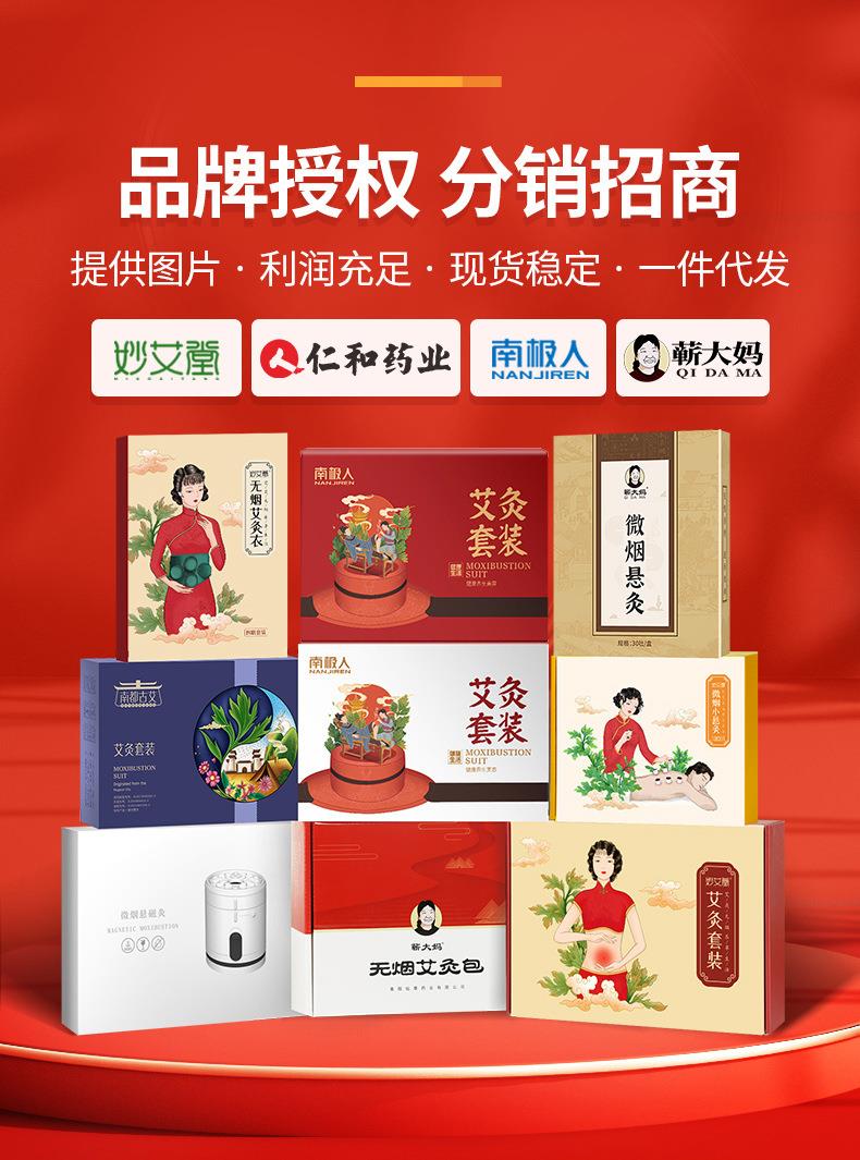 微煙小懸灸 訂做小懸灸小灸筒器具 南陽仙草藥業(yè)貼牌代工